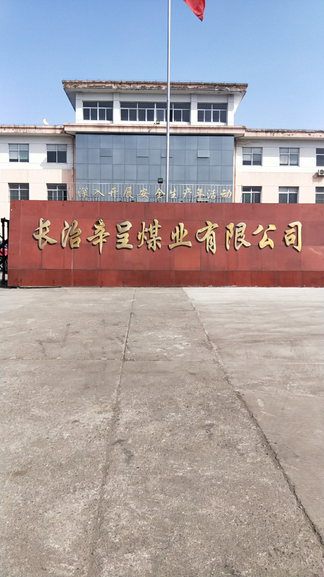巨匠氣動(dòng)架柱式鉆機(jī)走進(jìn)長(zhǎng)治辛呈煤礦，再次獲煤粉一批